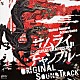 （ゲーム・ミュージック） 高田雅史「Ｈｉｐ　Ｈｏｐ　Ｓａｍｕｒａｉ　Ａｃｔｉｏｎ　Ｇａｍｅ　ＳＡＭＵＲＡＩ　ＣＨＡＭＰＬＯＯ　ＯＲＩＧＩＮＡＬ　ＳＯＵＮＤ　ＴＲＡＣＫ」