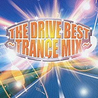 （オムニバス）「 ＴＨＥ　ＤＲＩＶＥ　ＢＥＳＴ～ＴＲＡＮＣＥ　ＭＩＸ～」