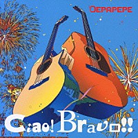 ＤＥＰＡＰＥＰＥ「 Ｃｉａｏ！　Ｂｒａｖｏ！！」