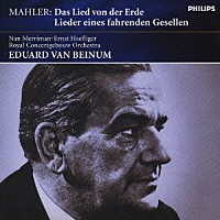 エドゥアルト・ファン・ベイヌム「 マーラー：交響曲≪大地の歌≫／さすらう若人の歌」