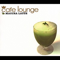 （オムニバス）「 ｃａｆｅ　ｌｏｕｎｇｅ　ＭＡＣＣＨＡ　ＬＡＴＴＥ」