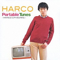 ＨＡＲＣＯ「 Ｐｏｒｔａｂｌｅ　Ｔｕｎｅｓ－ＨＡＲＣＯ　ＣＭ　ＷＯＲＫＳ－」