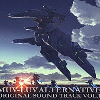 （ゲーム・ミュージック）「 マブラヴ　オルタネイティヴ　オリジナルサウンドトラック　Ｖｏｌ．１」