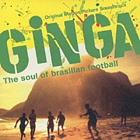 （オリジナル・サウンドトラック）「 Ｏｒｉｇｉｎａｌ　Ｍｏｔｉｏｎ　Ｐｉｃｔｕｒｅ　Ｓｏｕｎｄｔｒａｃｋ“ＧＩＮＧＡ－Ｔｈｅ　ｓｏｕｌ　ｏｆ　ｂｒａｓｉｌｉａｎ　ｆｏｏｔｂａｌｌ”」