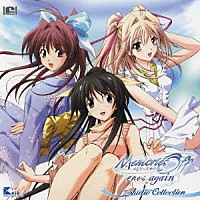 （ゲーム・ミュージック）「 Ｍｅｍｏｒｉｅｓ　Ｏｆｆ　～それから　ａｇａｉｎ～　Ａｕｄｉｏ　Ｃｏｌｌｅｃｔｉｏｎ」