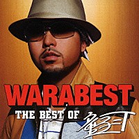 童子－Ｔ「 ＷＡＲＡＢＥＳＴ　～ＴＨＥ　ＢＥＳＴ　ＯＦ　童子－Ｔ～」