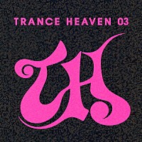 （オムニバス）「 ＴＲＡＮＣＥ　ＨＥＡＶＥＮ　０３」