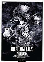 ＰＥＲＳＯＮＺ「 ＬＩＶＥ　ＮＥＷ　ＦＲＯＮＴＩＥＲ　ＰＥＲＳＯＮＺ　／　ＤＲＡＧＯＮ　ＬＩＬＹ」