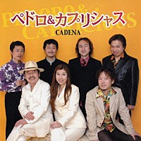 ペドロ＆カプリシャス「 ＣＡＤＥＮＡ」