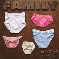 やっほー！バンド「 ＦＡＭＩＬＹ」