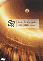 Ｓｋｏｏｐ　Ｏｎ　Ｓｏｍｅｂｏｄｙ「 Ｌｉｖｅ　ｉｎ　ｐｅｒｆｏｒｍａｎｃｅ　２００５　Ｃｈｒｉｓｔｍａｓ　Ｅｄｉｔｉｏｎ　Ｓｐｅｃｉａｌ　ＢＵＤＯＫＡＮ」