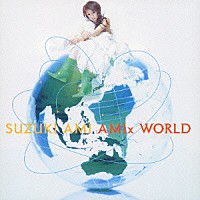 鈴木亜美「 ＡＭＩｘ　ＷＯＲＬＤ」