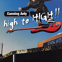 Ｃｕｎｎｉｎｇ　Ａｎｔｙ「 ｈｉｇｈ　ｔｏ　ＨＩＧＨ！！」