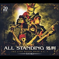 聖飢魔Ⅱ「 オールスタンディング処刑　ＴＨＥ　ＬＩＶＥ　ＢＬＡＣＫ　ＭＡＳＳ　Ｄ．Ｃ．７」