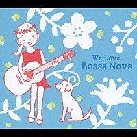 （オムニバス）「 Ｗｅ　Ｌｏｖｅ　Ｂｏｓｓａ　Ｎｏｖａ」