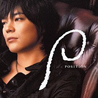 ポジション「 ＰＯＳＩＴＩＯＮ」