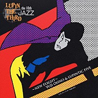 Ｙｕｊｉ　Ｏｈｎｏ　＆　Ｌｕｐｉｎｔｉｃ　Ｆｉｖｅ「 ＬＵＰＩＮ　ＴＨＥ　ＴＨＩＲＤ　「ＪＡＺＺ」　ｔｈｅ　１０ｔｈ　～Ｎｅｗ　Ｆｌｉｇｈｔ～」