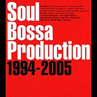 （オムニバス）「 Ｓｏｕｌ　Ｂｏｓｓａ　Ｐｒｏｄｕｃｔｉｏｎ　１９９４－２００５」