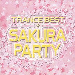 （オムニバス） ＭＹＵ ＫＡ－ＮＡ Ｒｙｏ　Ｓａｉｔｏ「ＴＲＡＮＣＥ　ＢＥＳＴ＊ＳＡＫＵＲＡ　ＰＡＲＴＹ」