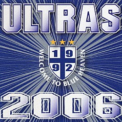 ＵＬＴＲＡＳ「ＵＬＴＲＡＳ　２００６」