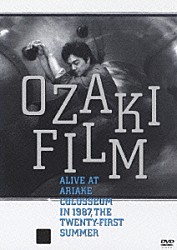 尾崎豊「ＯＺＡＫＩ　ＦＩＬＭ　ＡＬＩＶＥ　ＡＴ　ＡＲＩＡＫＥ　ＣＯＬＯＳＳＥＵＭ　ＩＮ　１９８７　ＴＨＥ　ＴＷＥＮＴＹ－ＦＩＲＳＴ　ＳＵＭＭＥＲ」