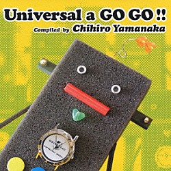 山中千尋 ザ・キャノンボール・アダレイ・クインテット オスカー・ピーターソン アート・ブレイキー＆ザ・ジャズ・メッセンジャーズ マーク・ジョンソン レスター・ヤング エリス・レジーナ チャーリー・ヘイデン「ユニバーサル・ア・ゴーゴー！！　コンパイルド・バイ・山中千尋」