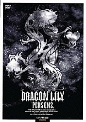 ＰＥＲＳＯＮＺ「ＬＩＶＥ　ＮＥＷ　ＦＲＯＮＴＩＥＲ　ＰＥＲＳＯＮＺ　／　ＤＲＡＧＯＮ　ＬＩＬＹ」