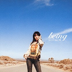 ＫＯＴＯＫＯ「ｂｅｉｎｇ」