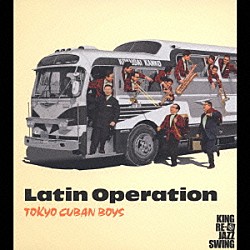 東京キューバン・ボーイズ 北原雅彦 茂木欣一「ＬＡＴＩＮ　ＯＰＥＲＡＴＩＯＮ」