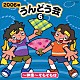 （教材） 井出真生 石原慎一 ＪＵＩＣＥ 吉田潔 エリアフ・インバル フランス国立管弦楽団 中右貴久「２００６年　うんどう会⑥　～神楽～そもそもは」