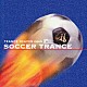 （オムニバス） ＡＲＣＨＩＢＯＬＤ Ｓｔａｒ　Ｇａｔｅ ＸＣＯＤＥ ＭＥＲＤＯＧ ＩＫＵＹＡ ＤＵＳＴＲＡＳＨ サムライ「ＴＲＡＮＣＥ　ＨＥＡＶＥＮ　ｍｅｅｔｓ　超ワールドサッカー　ＳＯＣＣＥＲ　ＴＲＡＮＣＥ」