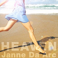 Ｊａｎｎｅ　Ｄａ　Ａｒｃ「 ＨＥＡＶＥＮ／メビウス」