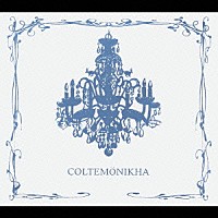 ＣＯＬＴＥＭＯＮＩＫＨＡ「 ＣＯＬＴＥＭＯＮＩＫＨＡ」