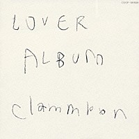 クラムボン「 ＬＯＶＥＲ　ＡＬＢＵＭ」