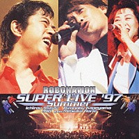 （アニメーション）「 ＲＯＢＯＮＡＴＩＯＮ　ＳＵＰＥＲ　ＬＩＶＥ’９７　Ｓｕｍｍｅｒ」