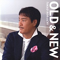 堀内孝雄「 ＯＬＤ＆ＮＥＷ」