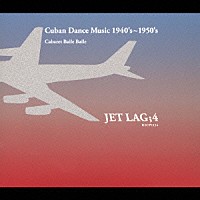 （オムニバス）「 ＪＥＴ　ＬＡＧ；４　Ｃｕｂａｎ　Ｄａｎｃｅ　Ｍｕｓｉｃ　１９４０’ｓ～１９５０’ｓ」