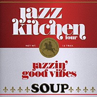 （オムニバス）「 ＪＡＺＺ　ＫＩＴＣＨＥＮ　４」