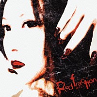 ＭＥＬＬ「 Ｒｅｄ　ｆｒａｃｔｉｏｎ」