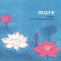 ＫＯＤＡＭＡ　＆　ＴＨＥ　ＤＵＢ　ＳＴＡＴＩＯＮ　ＢＡＮＤ「 ＭＯＲＥ」