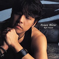 リュ・シウォン「 ＡＳＩＡＮ　ＢＬＯＷ」