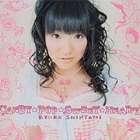 新谷良子「 ＣＡＮＤＹ☆ＰＯＰ☆ＳＷＥＥＴ☆ＨＥＡＲＴ」