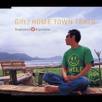 杉山清貴「 Ｇｉｆｔ／ＨＯＭＥ　ＴＯＷＮ　ＴＲＡＩＮ」