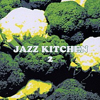 （オムニバス）「 ＪＡＺＺ　ＫＩＴＣＨＥＮ　２」