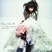 ＯＬＩＶＩＡ　ｉｎｓｐｉ’　ＲＥＩＲＡ（ＴＲＡＰＮＥＳＴ）「 ａ　ｌｉｔｔｌｅ　ｐａｉｎ」