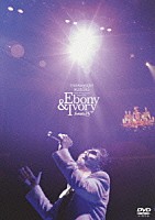 鈴木雅之「 ｍａｓａｙｕｋｉ　ｓｕｚｕｋｉ　ｔａｓｔｅ　ｏｆ　ｍａｒｔｉｎｉ　ｔｏｕｒ　２００５　Ｅｂｏｎｙ　＆　Ｉｖｏｒｙ　Ｓｗｅｅｔｓ　２５」