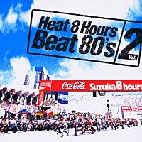 （オムニバス）「 Ｈｅａｔ　８　Ｈｏｕｒｓ　Ｂｅａｔ　８０’ｓ　ｖｏｌ．２」