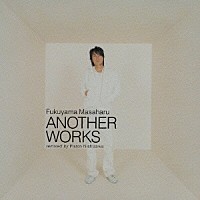 福山雅治「 ＡＮＯＴＨＥＲ　ＷＯＲＫＳ　ｒｅｍｉｘｅｄ　ｂｙ　Ｐｉｓｔｏｎ　Ｎｉｓｈｉｚａｗａ」