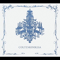 ＣＯＬＴＥＭＯＮＩＫＨＡ「ＣＯＬＴＥＭＯＮＩＫＨＡ」