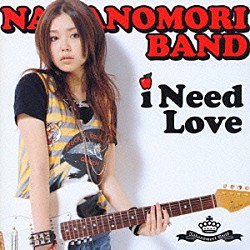 中ノ森ＢＡＮＤ「ｉ　Ｎｅｅｄ　Ｌｏｖｅ」